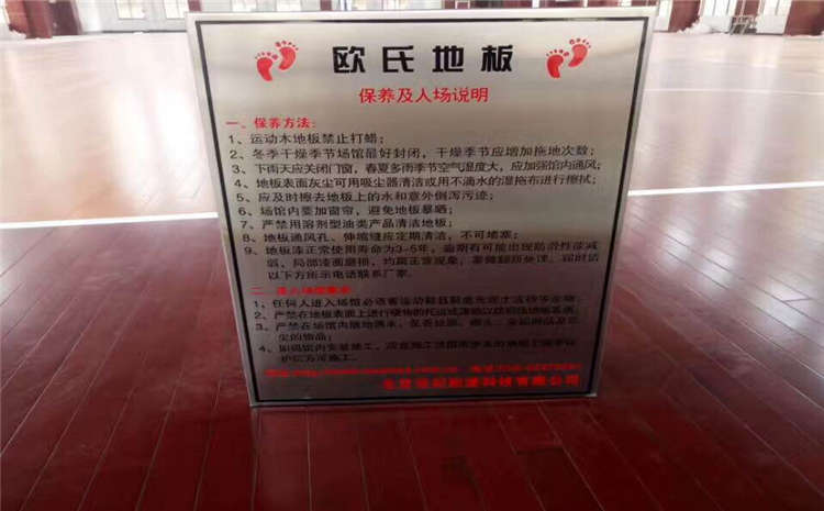 拼接板實木運動地板廠**哪**好？